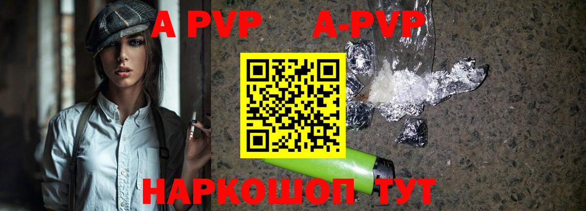 Alpha PVP Crystall Елец