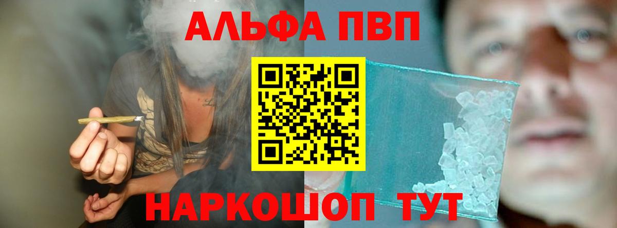 Елец  Alfa_PVP  Вход с VPN  продажа наркотиков  A PVP Соль 