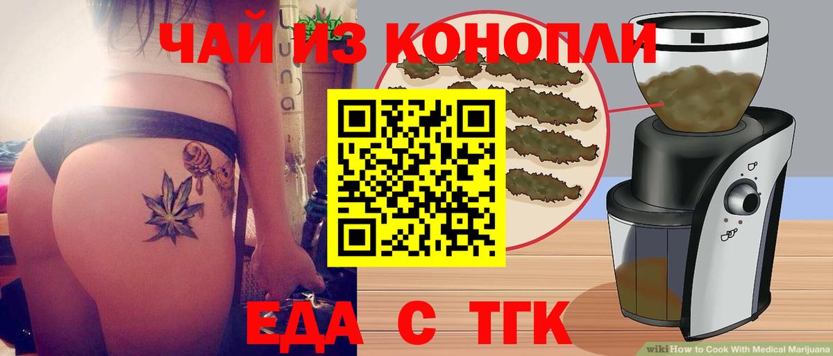 Елец  Canna-Cookies конопля  Вход с VPN 