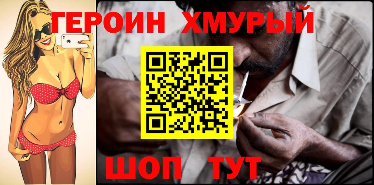 Елец  ГЕРОИН гречка  Вход с VPN 