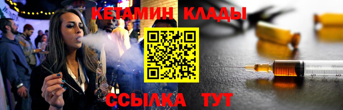 КЕТАМИН ketamine  КЕТАМИН VHQ  Елец  Вход с VPN 