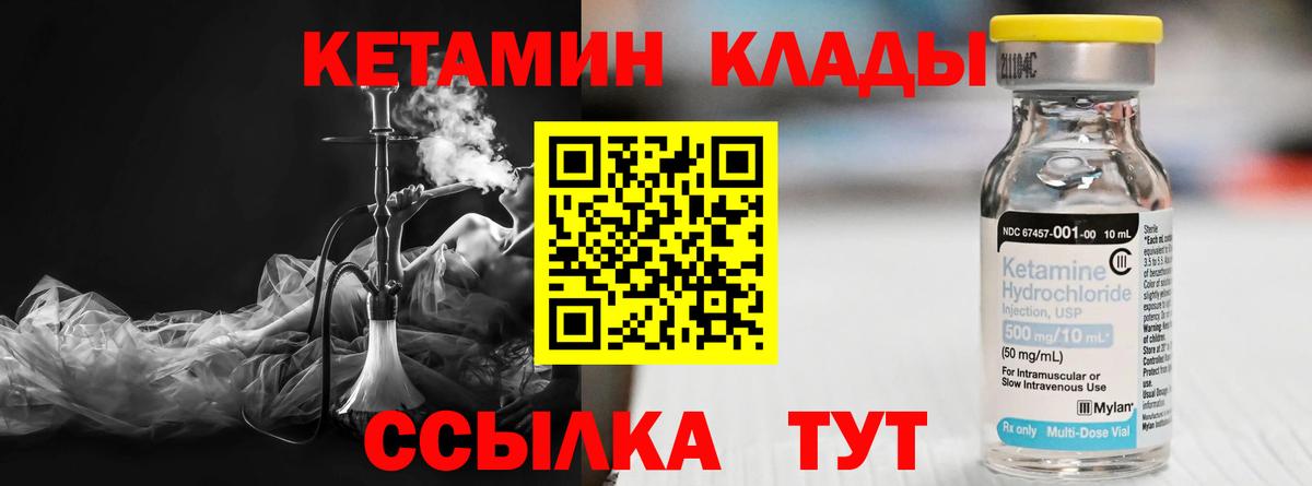 Кетамин VHQ Елец