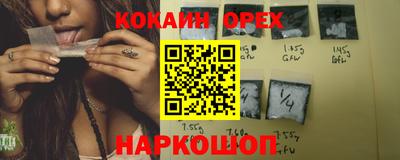 мескалин Белореченск