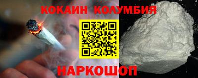 мескалин Белореченск