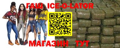 гашик Бердск