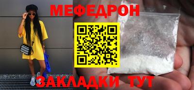 мескалин Белореченск