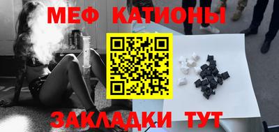 мескалин Белореченск