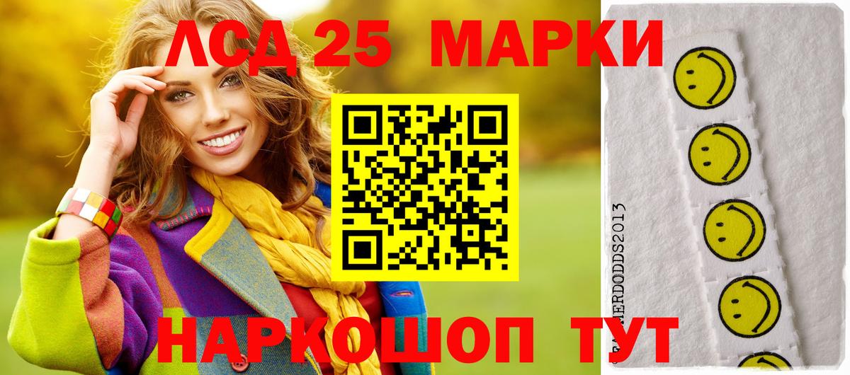ЛСД экстази  LSD-25 экстази кислота  Лсд 25 экстази кислота  Вход с VPN  Елец 