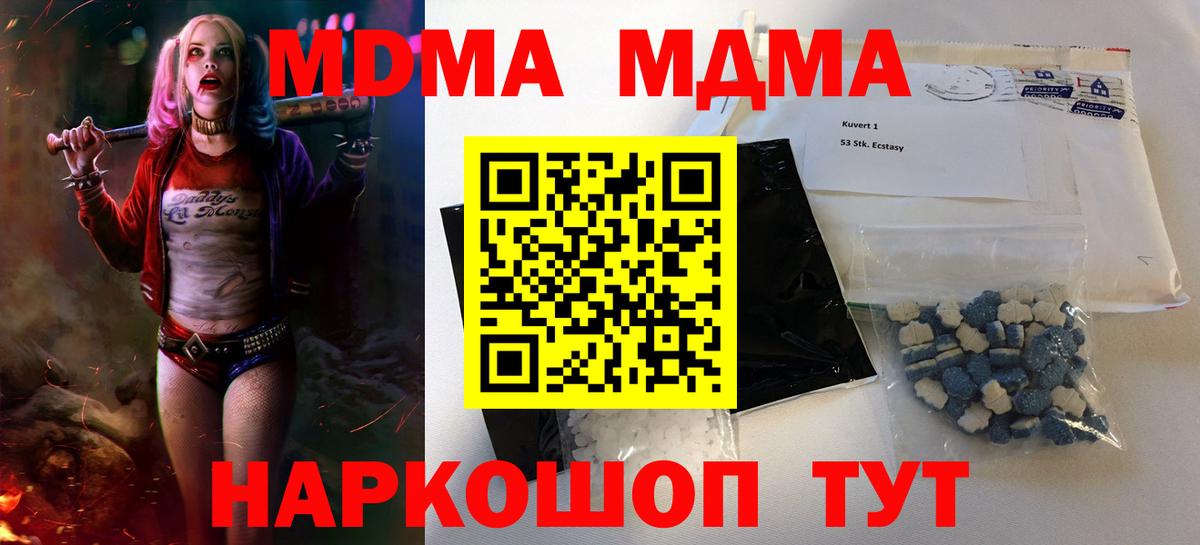 MDMA VHQ  Вход с VPN  Елец  МДМА crystal 