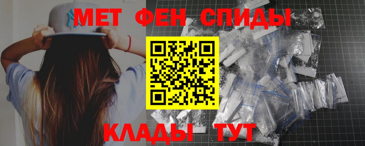 Метамфетамин винт  Вход с VPN  Елец 