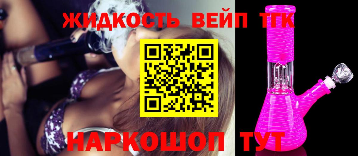 ТГК THC oil Елец