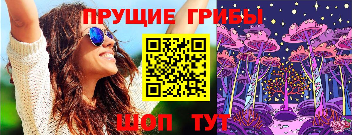 Галлюциногенные грибы GOLDEN TEACHER Елец